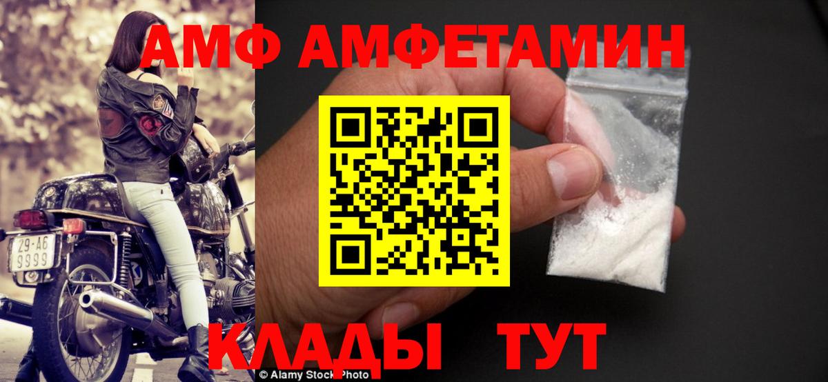 Амфетамин 97% Комсомольск-на-Амуре