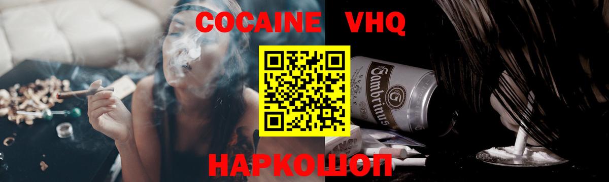 Комсомольск-на-Амуре  Кокаин Колумбийский  КОКАИН FishScale  наркота  Вход с VPN 
