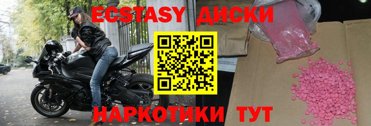 Ecstasy 280 MDMA Комсомольск-на-Амуре