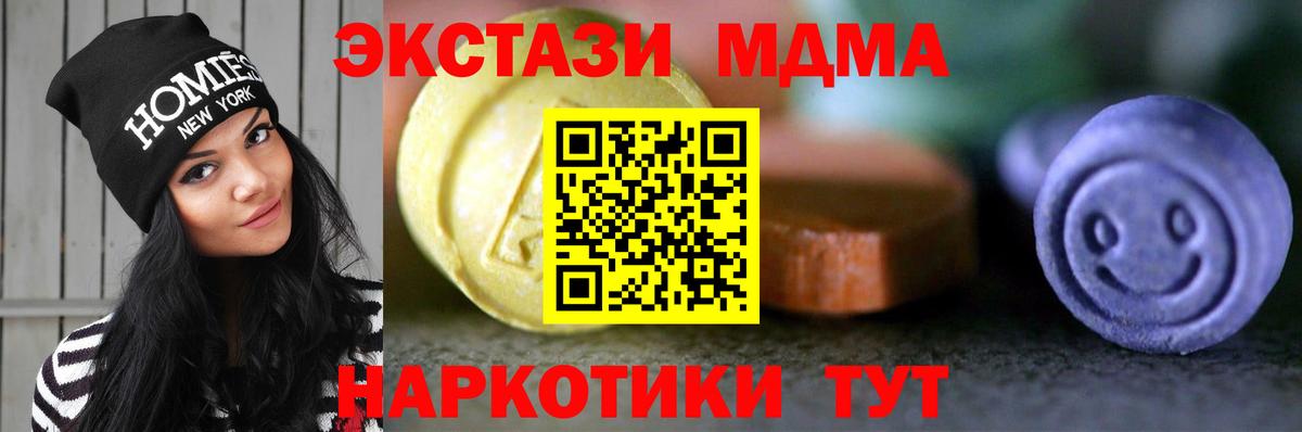 Ecstasy  Экстази таблы  Вход с VPN  Экстази TESLA  Комсомольск-на-Амуре 