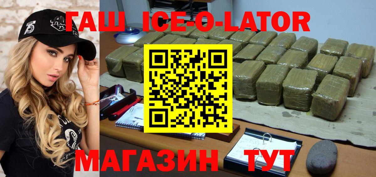 Комсомольск-на-Амуре  ГАШИШ хэш  ГАШ убойный  Вход с VPN 