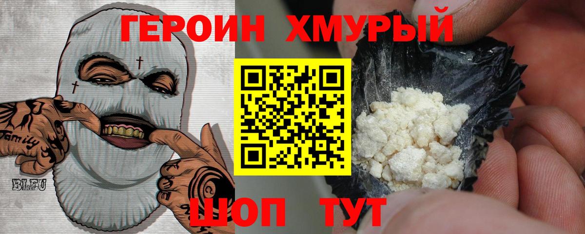 ГЕРОИН  Вход с VPN  Комсомольск-на-Амуре  ГЕРОИН герыч 