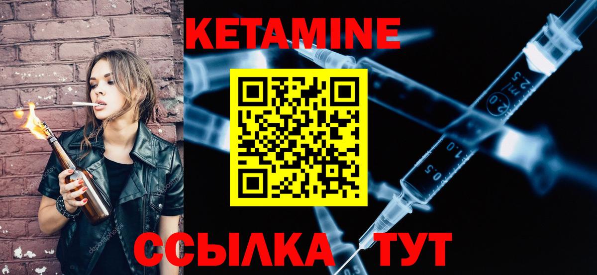 Кетамин VHQ  Вход с VPN  Комсомольск-на-Амуре 