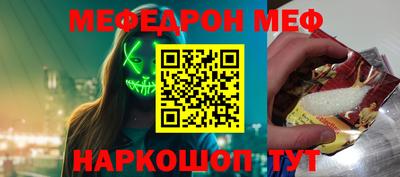 мефедрон VHQ Краснодар