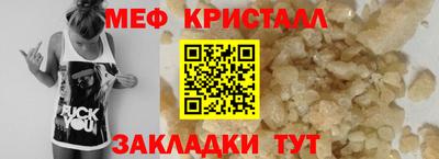 мефедрон VHQ Краснодар