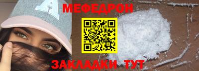 мефедрон VHQ Краснодар