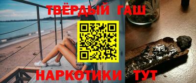 гидра Краснокаменск