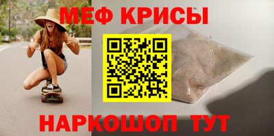 мефедрон VHQ Краснодар