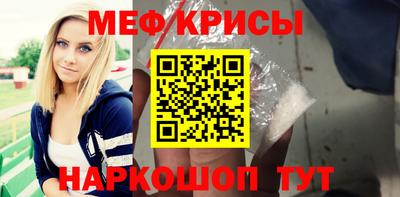 мефедрон VHQ Краснодар