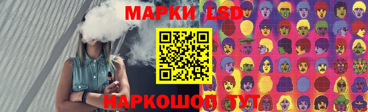 LSD-25 экстази кислота Комсомольск-на-Амуре