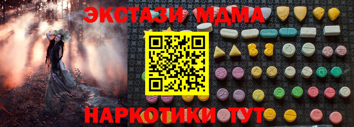 МДМА VHQ  МДМА  Вход с VPN  Комсомольск-на-Амуре  MDMA crystal 