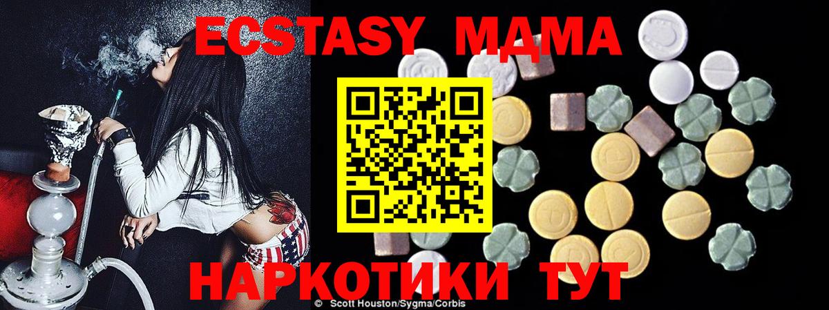 MDMA crystal Комсомольск-на-Амуре