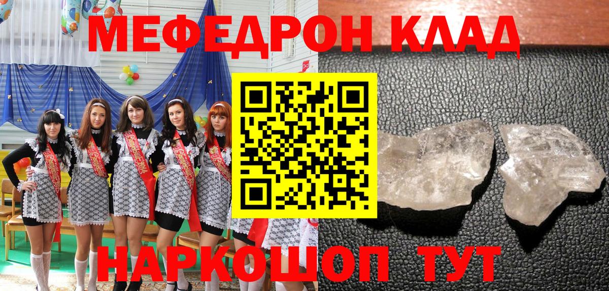 Мефедрон мука  Мефедрон  Комсомольск-на-Амуре  Мефедрон VHQ  продажа наркотиков  Меф  Вход с VPN 