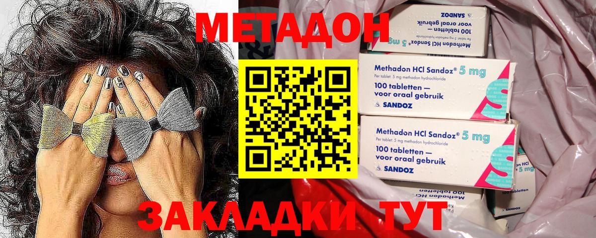 Метадон methadone  МЕТАДОН methadone  Вход с VPN  Комсомольск-на-Амуре 