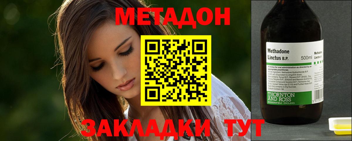 Метадон мёд Комсомольск-на-Амуре