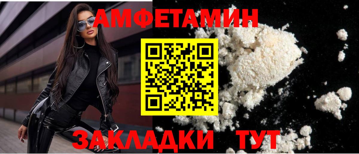 Первитин винт Комсомольск-на-Амуре
