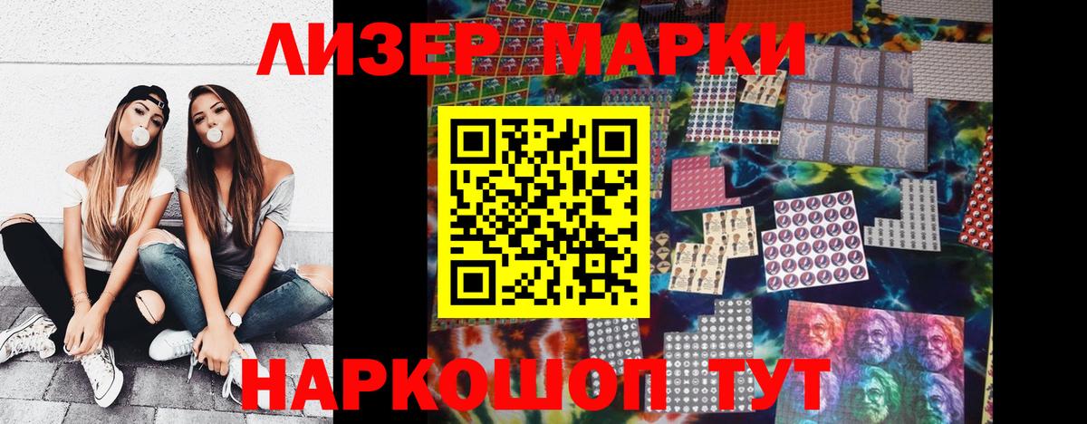 Комсомольск-на-Амуре  Марки NBOMe 1,5мг  Вход с VPN 